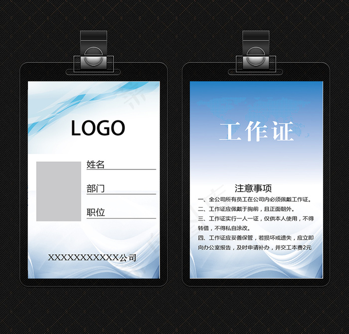 蓝色工作ai矢量模版下载