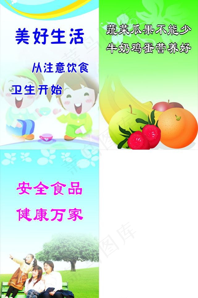 食堂宣传画册图片cdr矢量模版下载