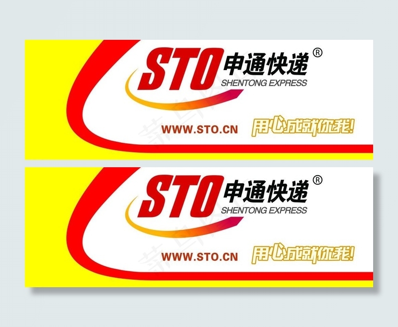 申通快递图片