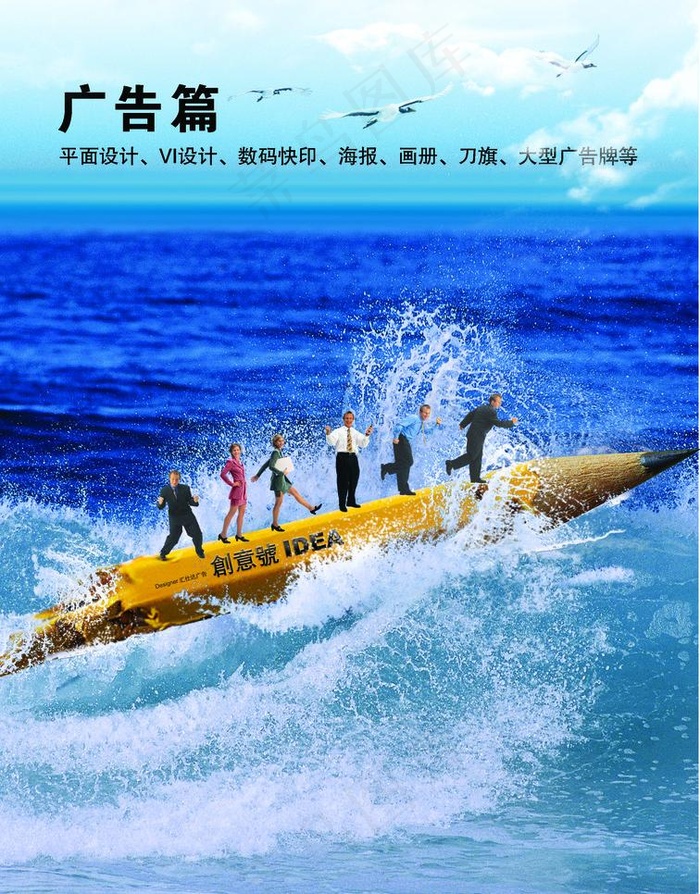 创意广告图片(2486X3366(DPI:300))psd模版下载