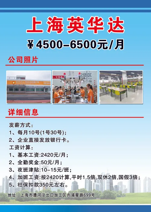 劳务招聘写真psd模版下载