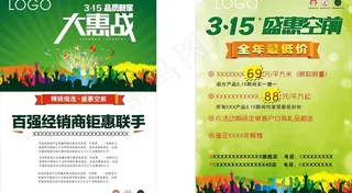 盛会空前大惠战图片