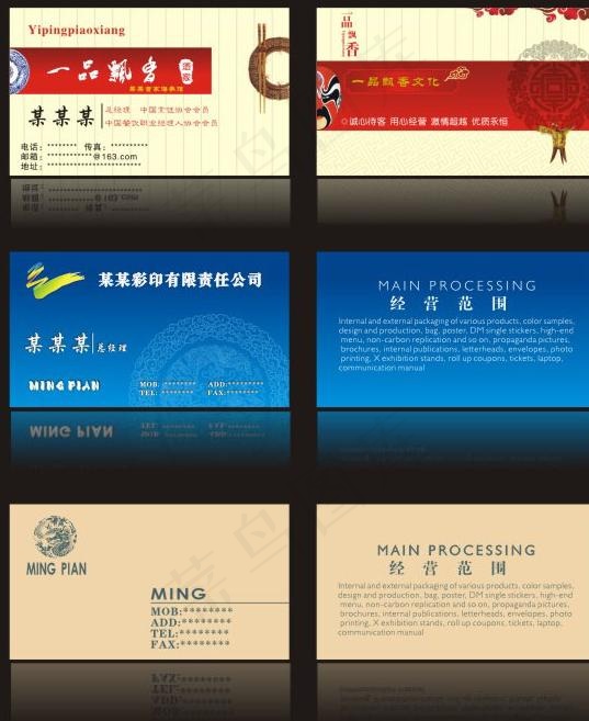 酒业名片与印刷行业名片模板