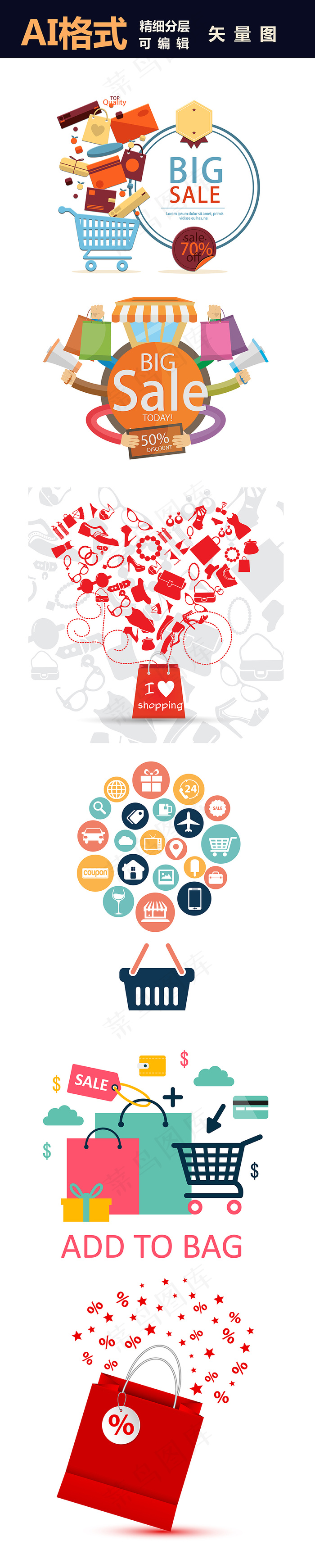 购物车购物狂促销素材下载AI格式