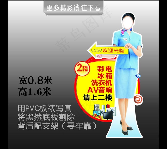 立牌 室内引导牌图片