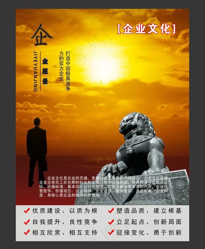 企业宣传图片(3062X3948(DPI:300))psd模版下载