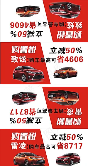 雷凌致炫车顶牌图片