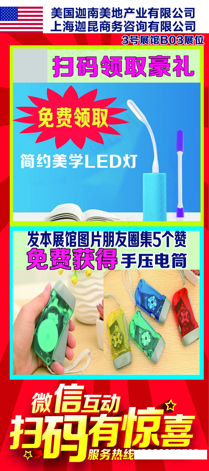 龙门展架素材psd模版下载