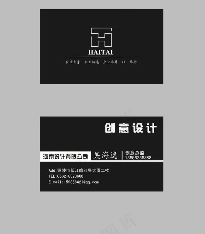 创意设计图片psd模版下载