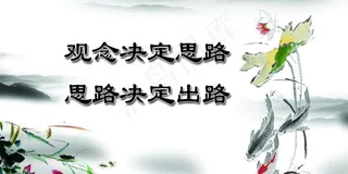 企业文化宣传标语展板