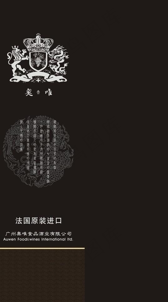 干红葡萄酒手提袋图片cdr矢量模版下载