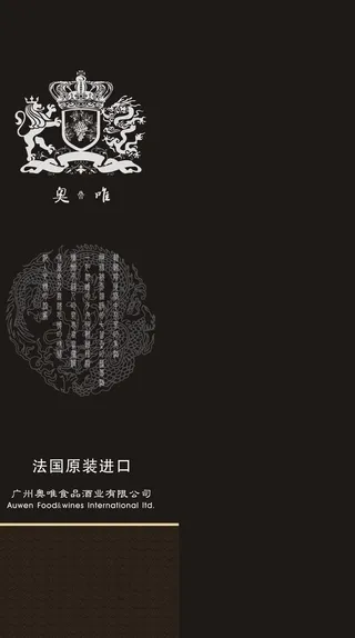 干红葡萄酒手提袋图片