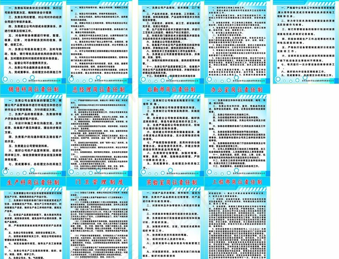 工程制度图片