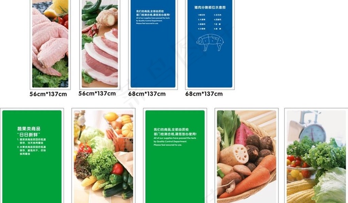 干菜和鲜肉柱子图片cdr矢量模版下载