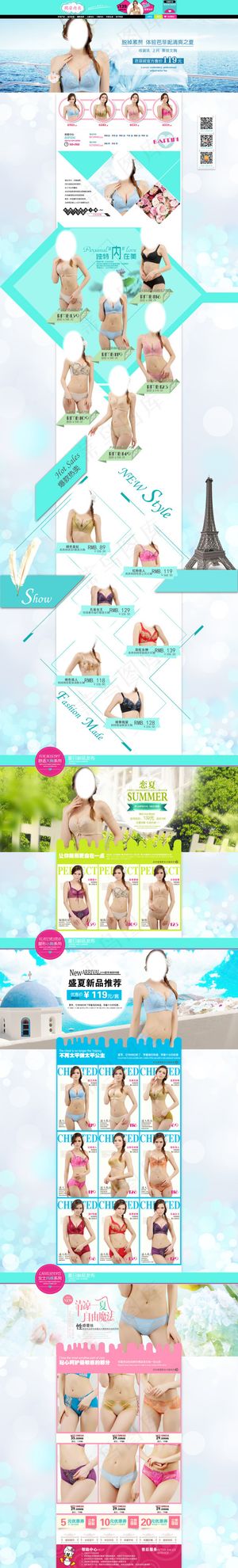淘宝女士内衣ps店铺首页装修模板
