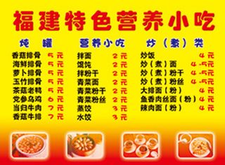 营养小吃早餐
