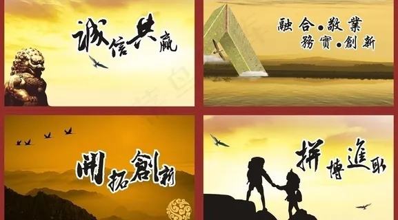 企业文化海报图片