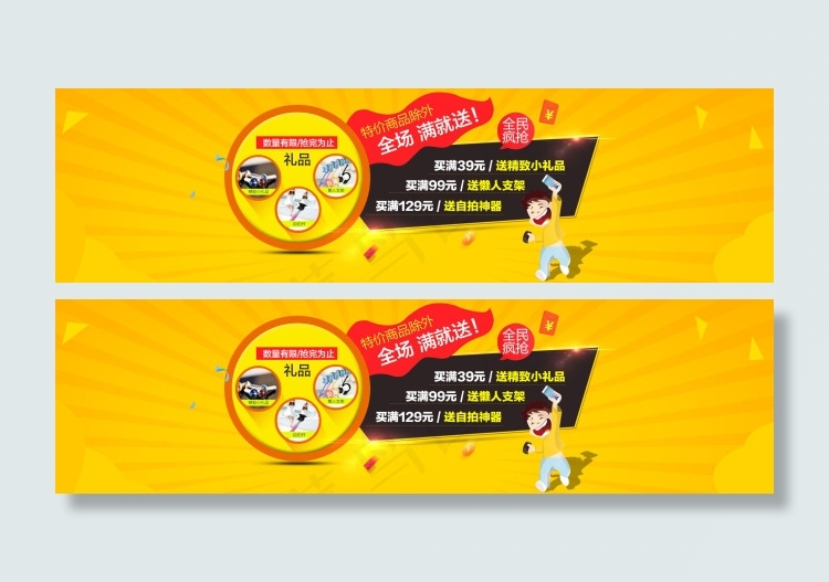 店铺活动促销PSD海报psd模版下载