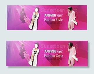 淘宝女装防晒衫海报