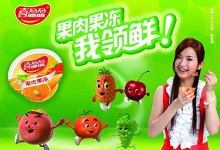 2011年喜盈盈车贴广告元素