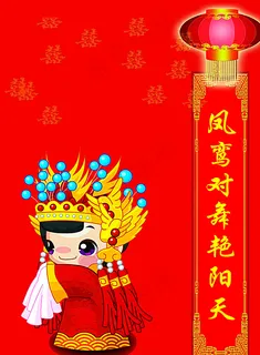 结婚右背景图片