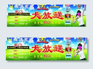 五一送大礼图片