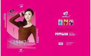 心飞保暖内衣包装盒设计图片