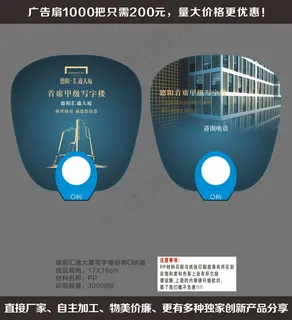 德阳汇通大厦写字楼招商O柄扇