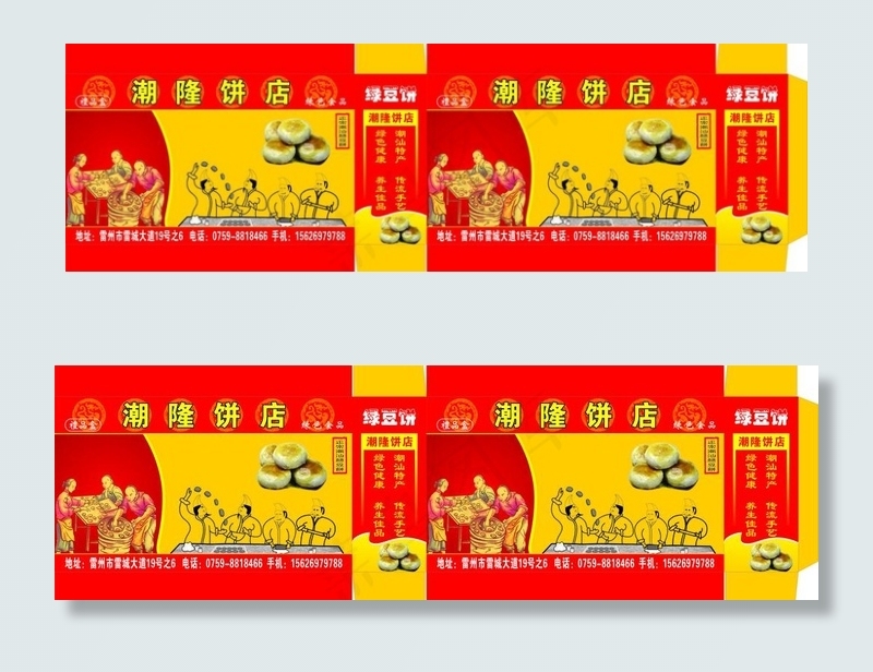包装设计图片cdr矢量模版下载