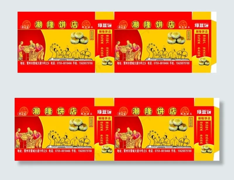 包装设计图片cdr矢量模版下载