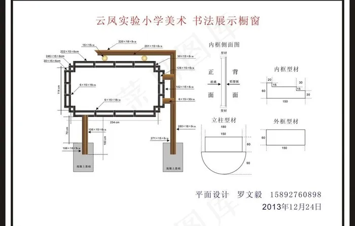 橱窗图片cdr矢量模版下载