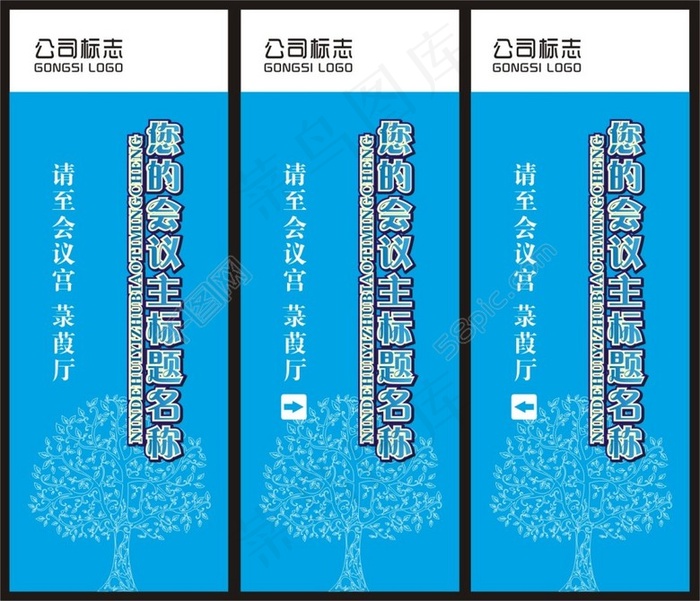 指示牌展板宣传模板cdr矢量模版下载