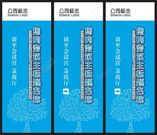 指示牌展板宣传模板