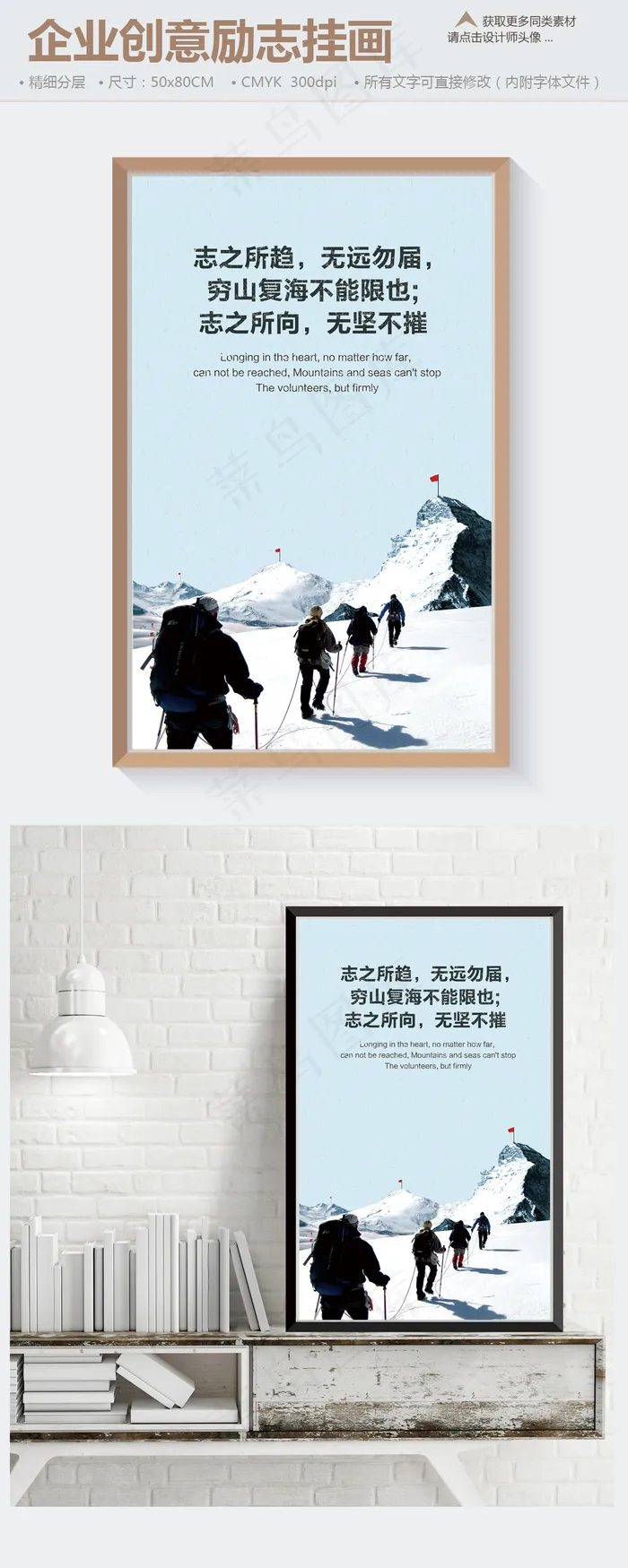 企业文化挂画励志之克服困难展板(5906X9449(DPI:300))psd模版下载