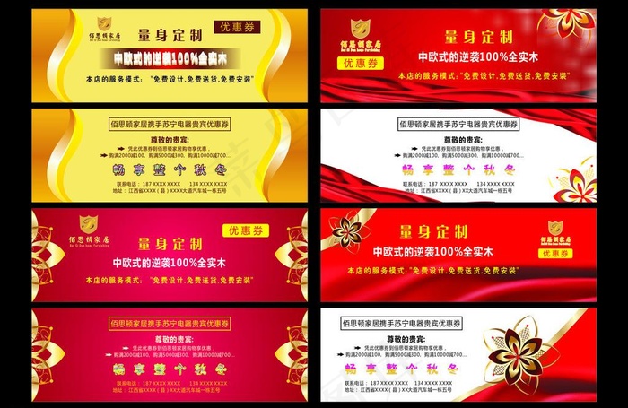 优惠券模版图片cdr矢量模版下载