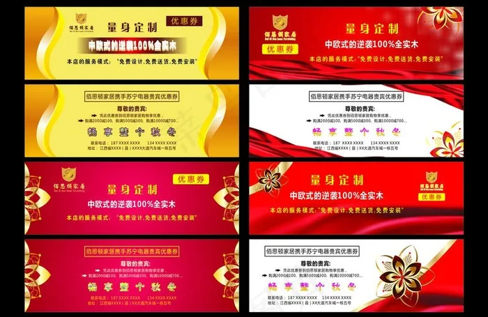 优惠券模版图片cdr矢量模版下载