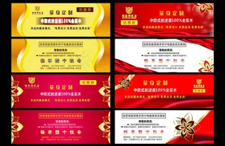 优惠券模版图片