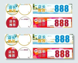 店内柜台贴 圆牌图片