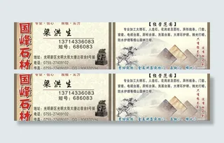 石材名片图片