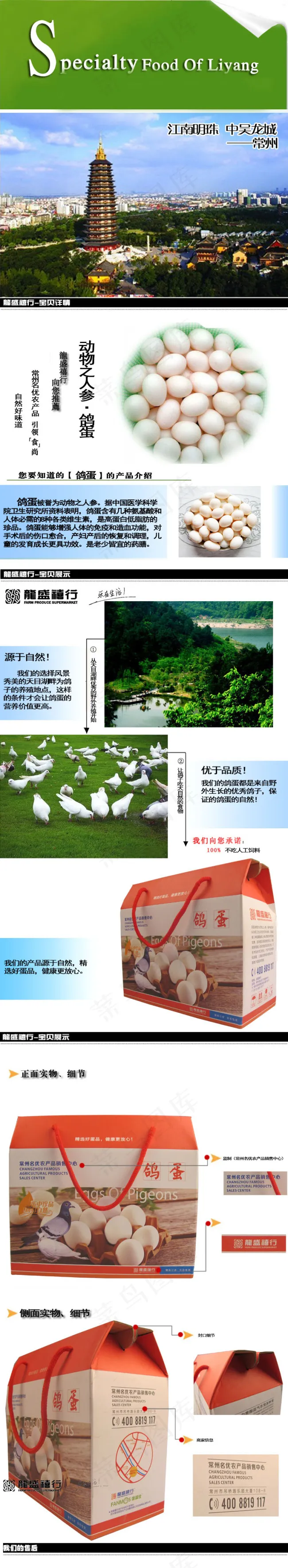 绿色食品介绍psd模版下载