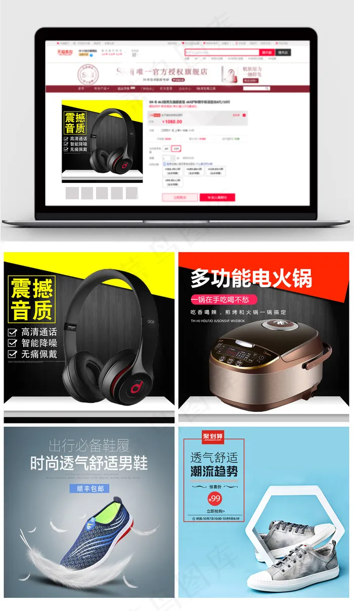 简约高端淘宝数码家电主图直通车psd模版下载