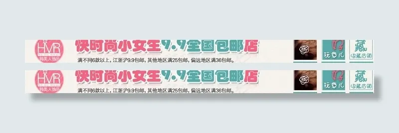 淘宝店招模板图片