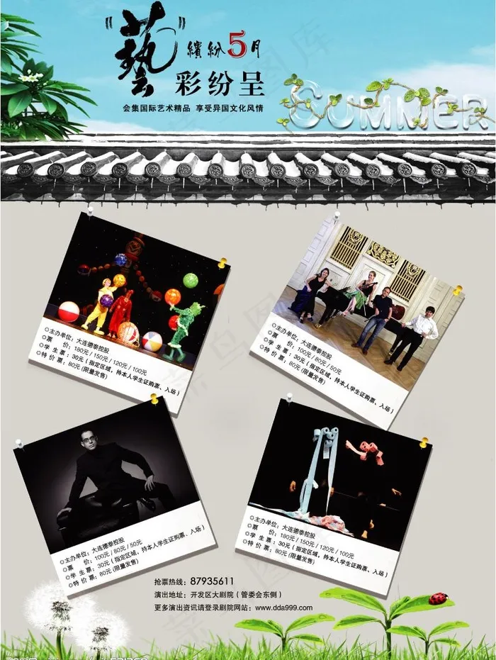 创意海报图片(2835X3969(DPI:72))psd模版下载