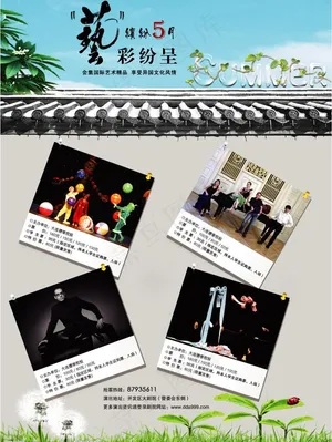 创意海报图片