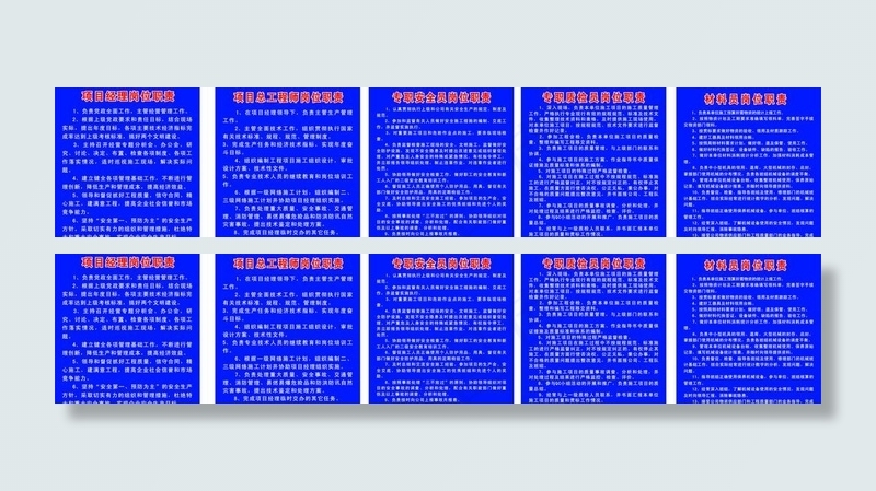 南方电网各项职责图片cdr矢量模版下载