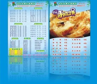 奶茶宣传单图片