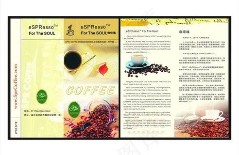 咖啡册子图片