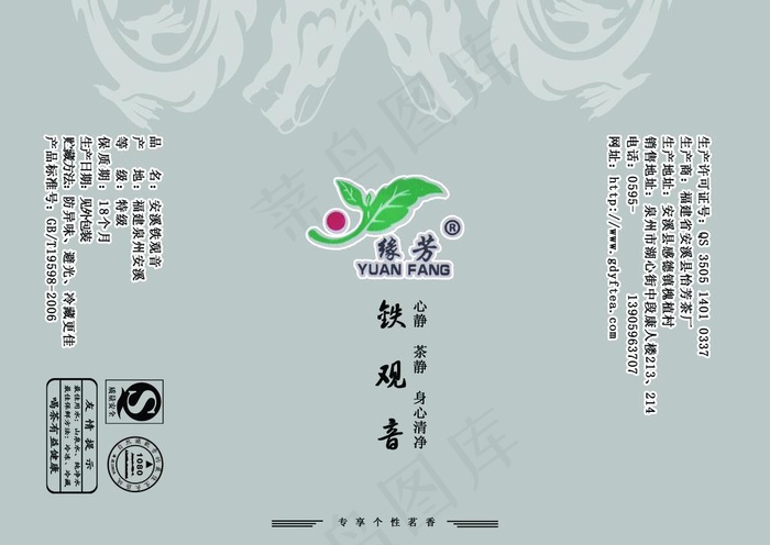 茶叶包装图片psd模版下载