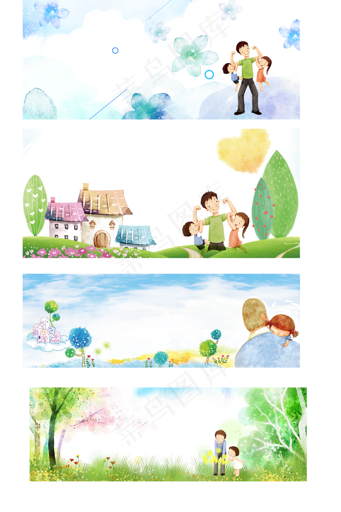 卡通水彩手绘父亲节展板背景元素