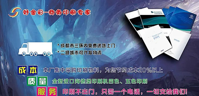 网站首页图片cdr矢量模版下载